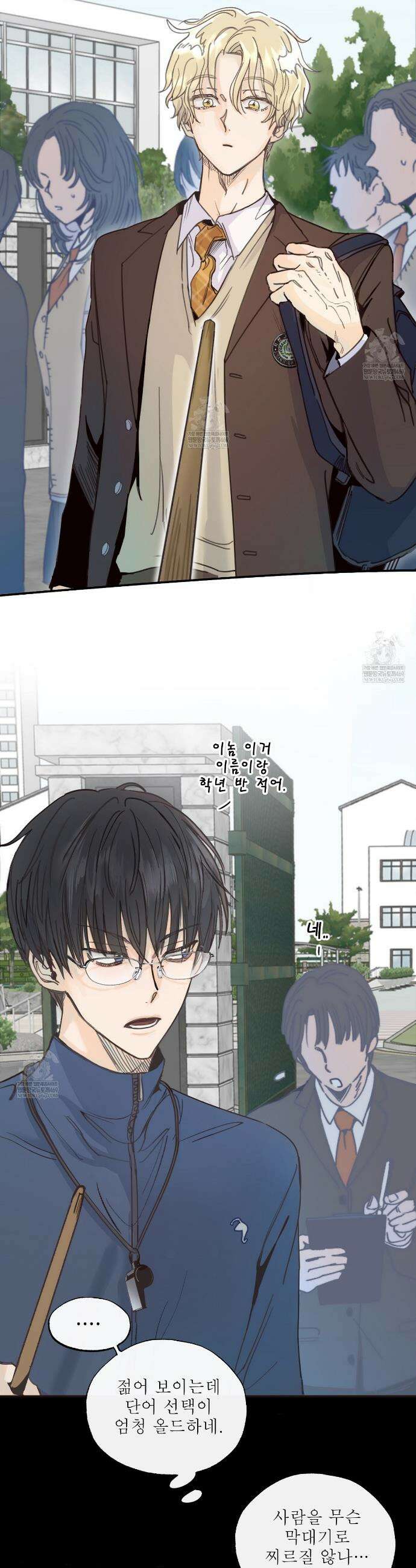 개구리 삶기 1화 6