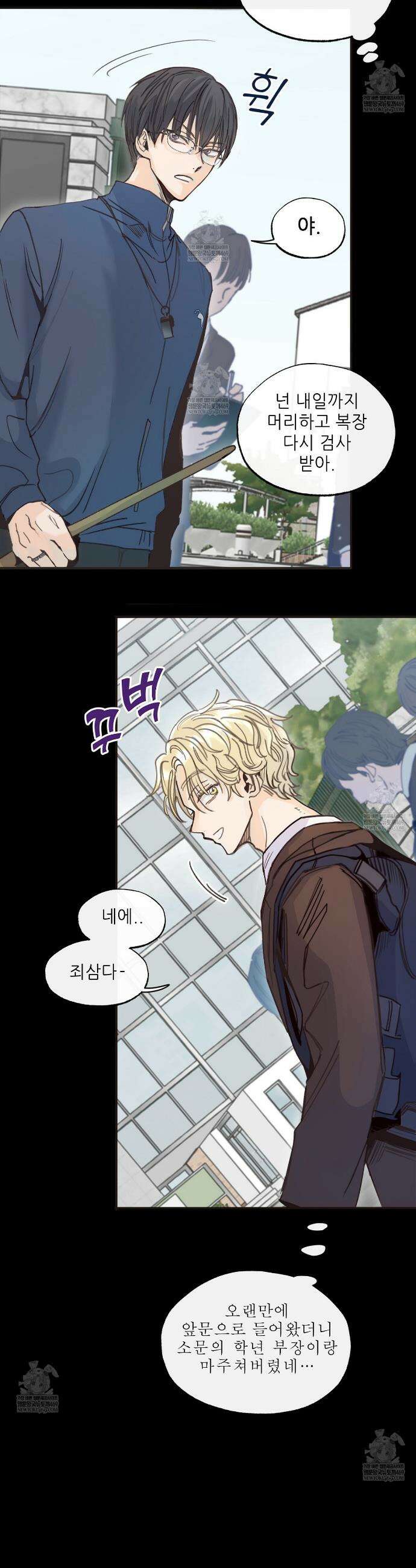 개구리 삶기 1화 7