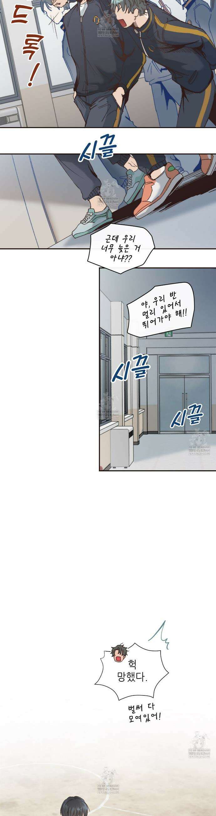 개구리 삶기 1화 15