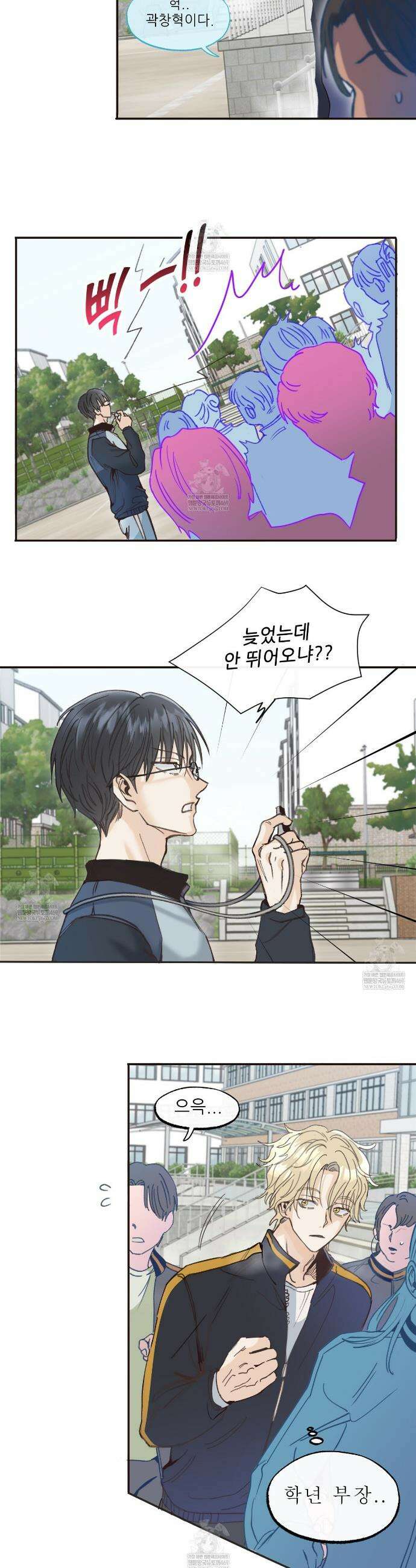 개구리 삶기 1화 17