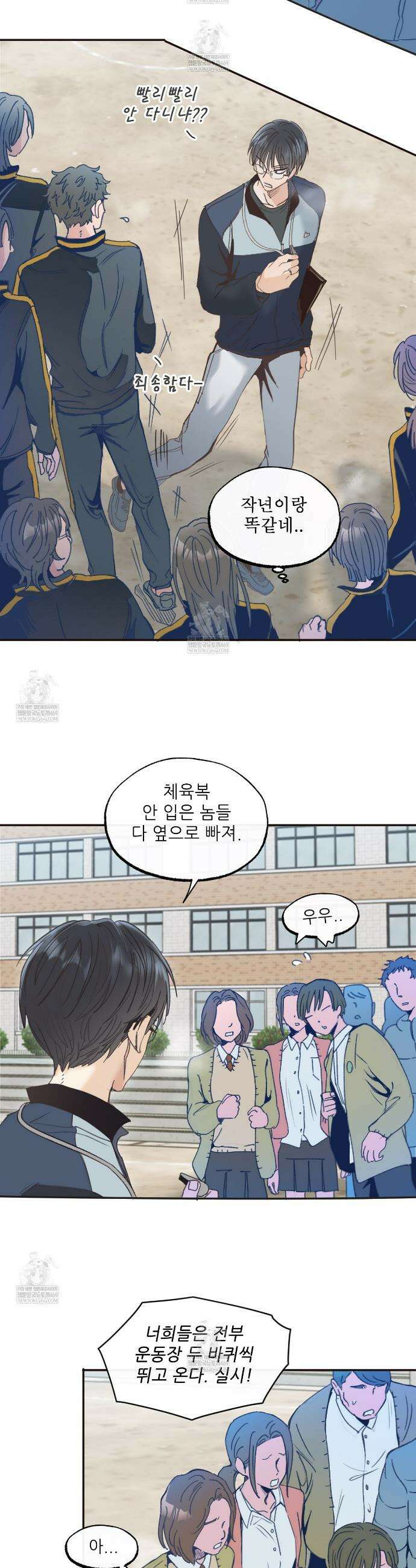 개구리 삶기 1화 18