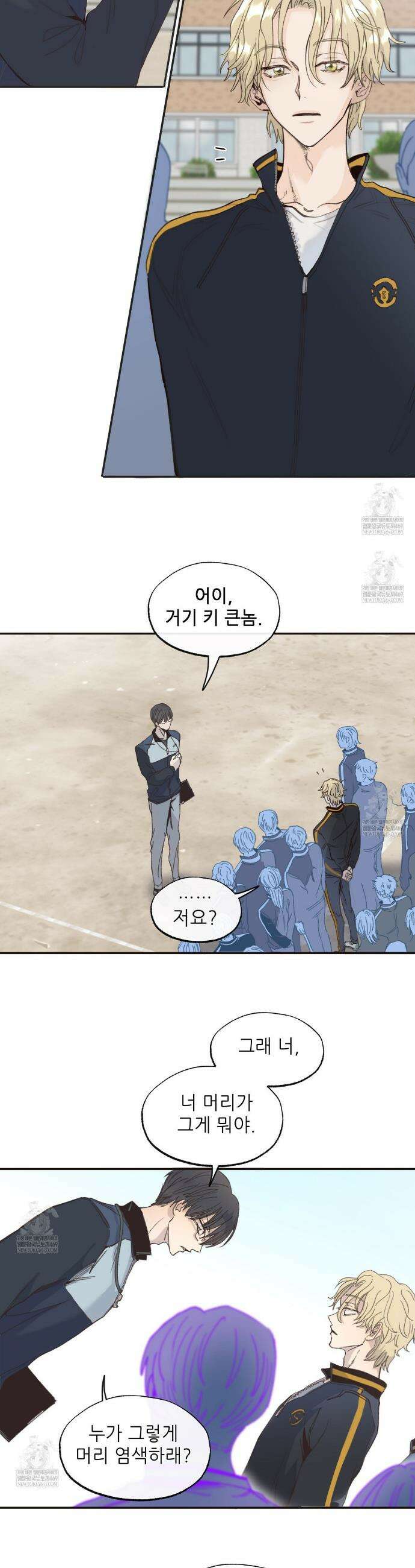 개구리 삶기 1화 20