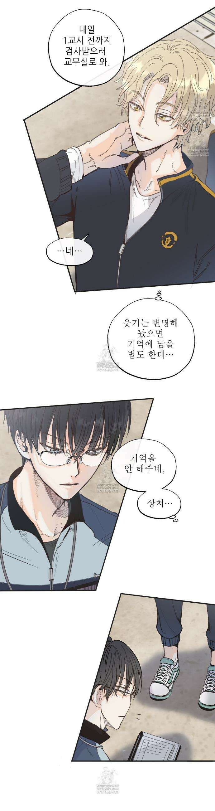 개구리 삶기 1화 22