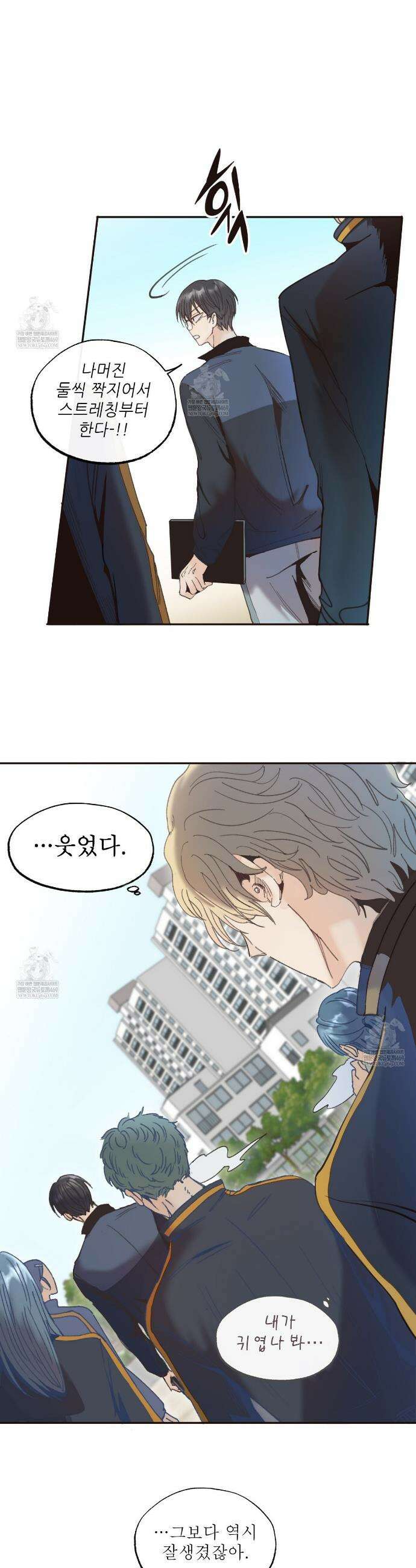 개구리 삶기 1화 24