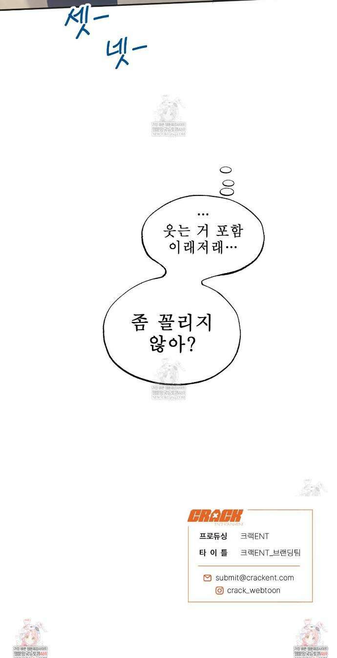 개구리 삶기 1화 28