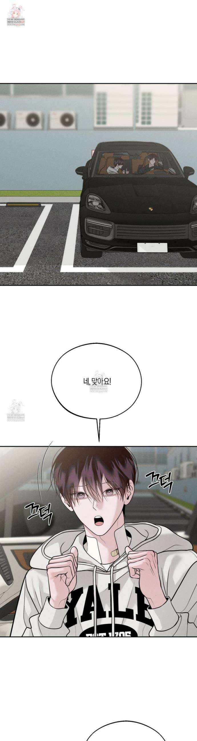 월요일의 구원자 74화 1