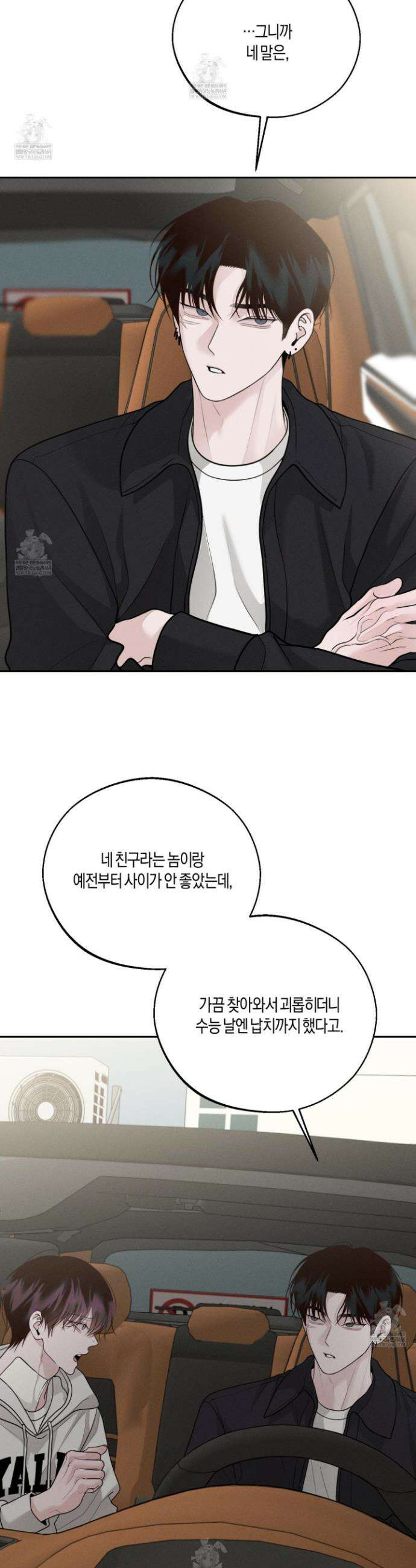 월요일의 구원자 74화 2