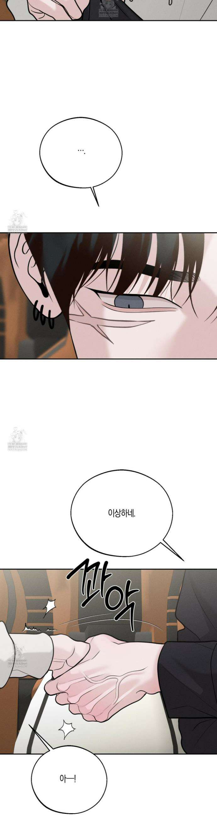 월요일의 구원자 74화 5