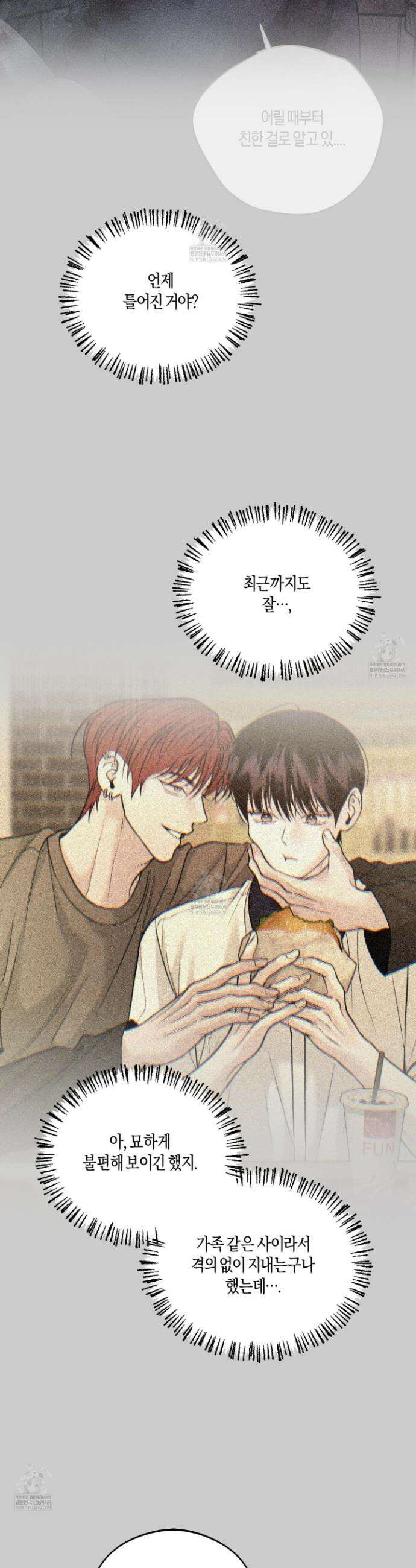 월요일의 구원자 74화 8