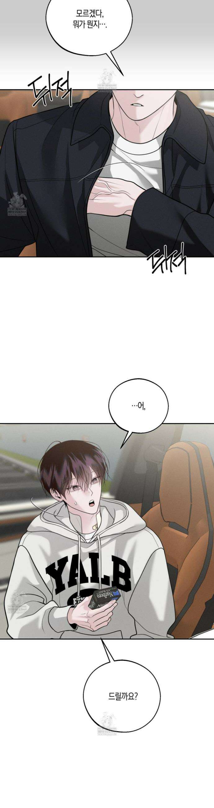 월요일의 구원자 74화 9
