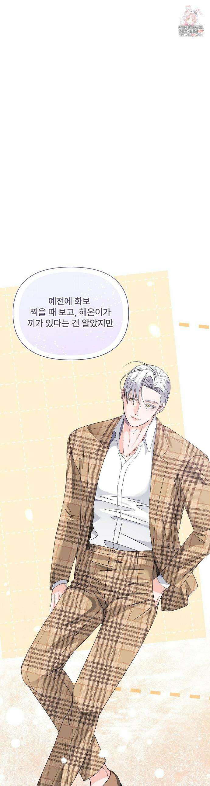 이리 사랑스러운 너 38화 1