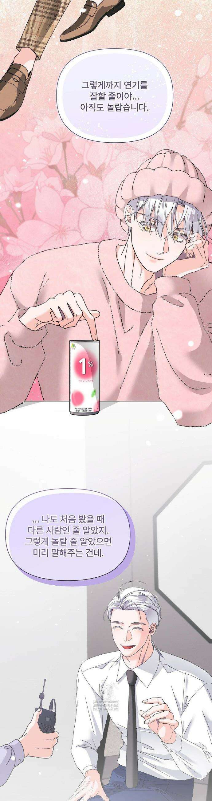 이리 사랑스러운 너 38화 2