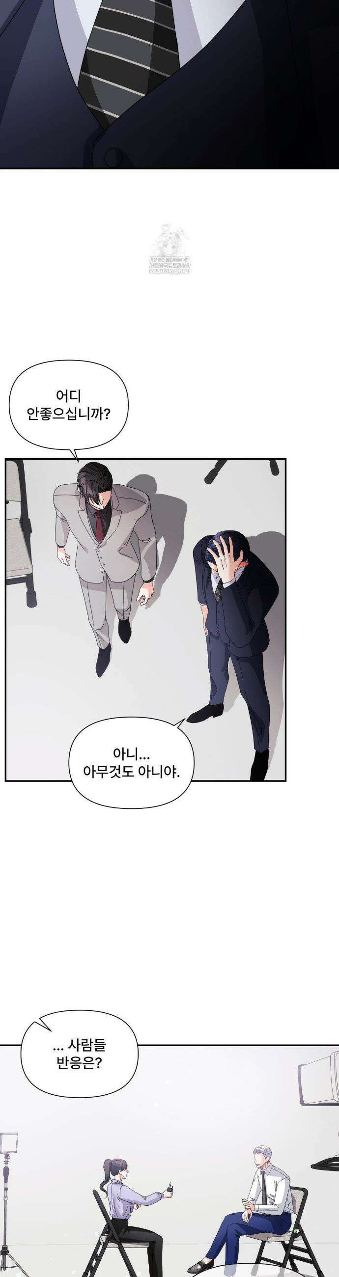 이리 사랑스러운 너 38화 6