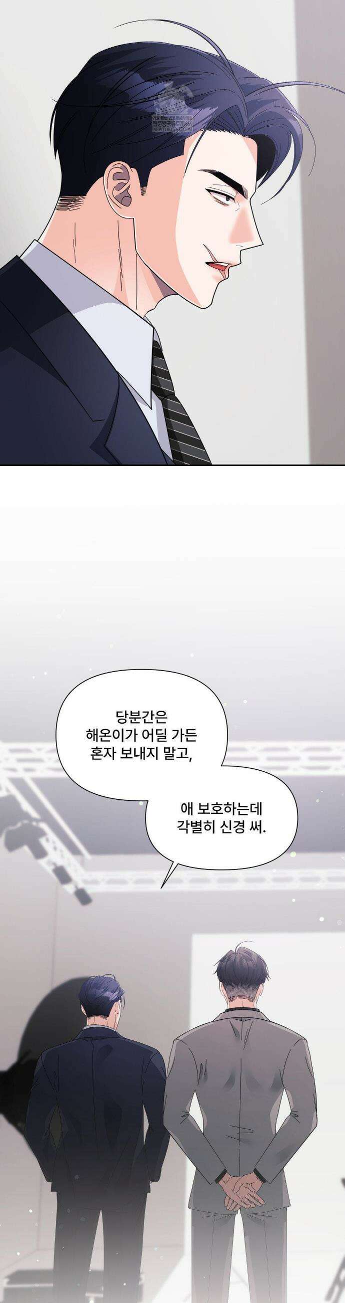 이리 사랑스러운 너 38화 8