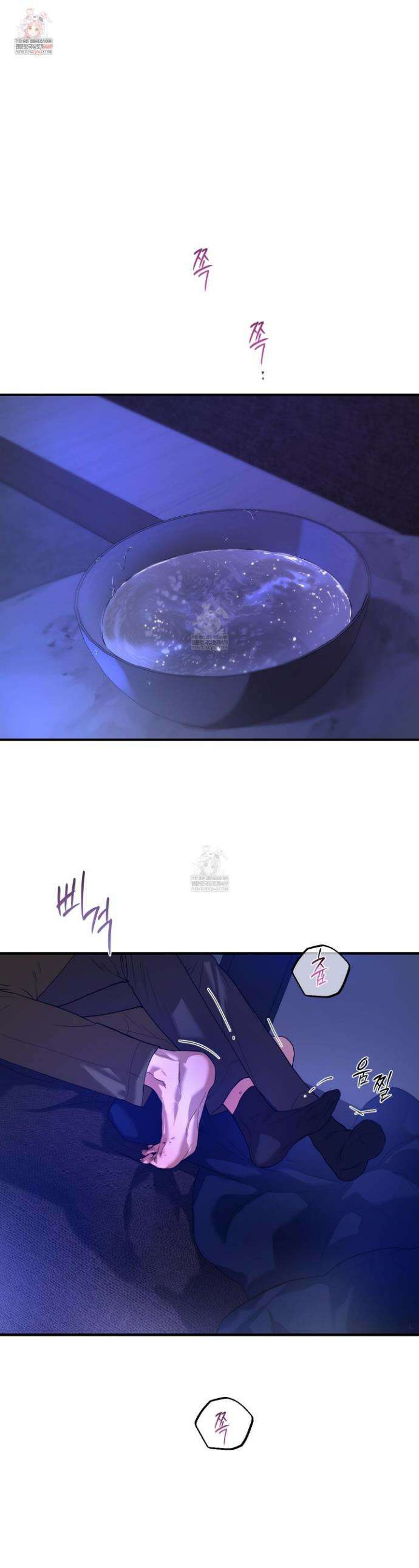 낭만 묵시록 26화 1