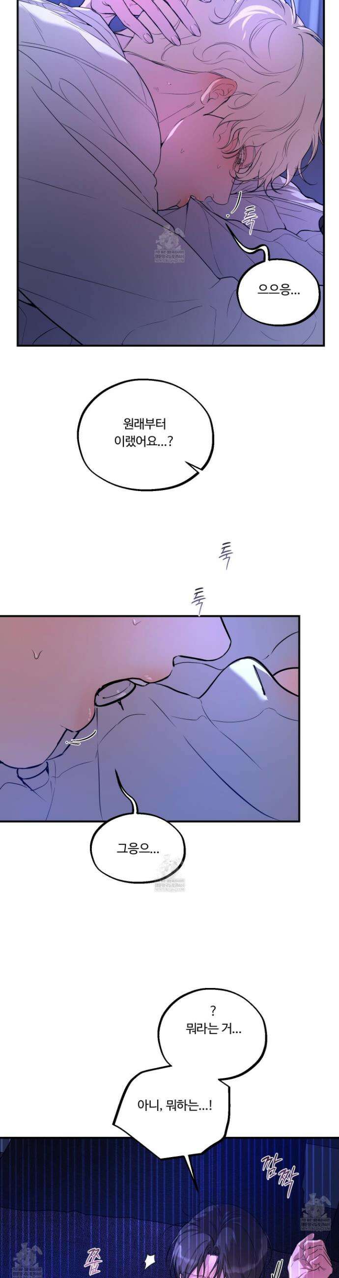 낭만 묵시록 26화 8