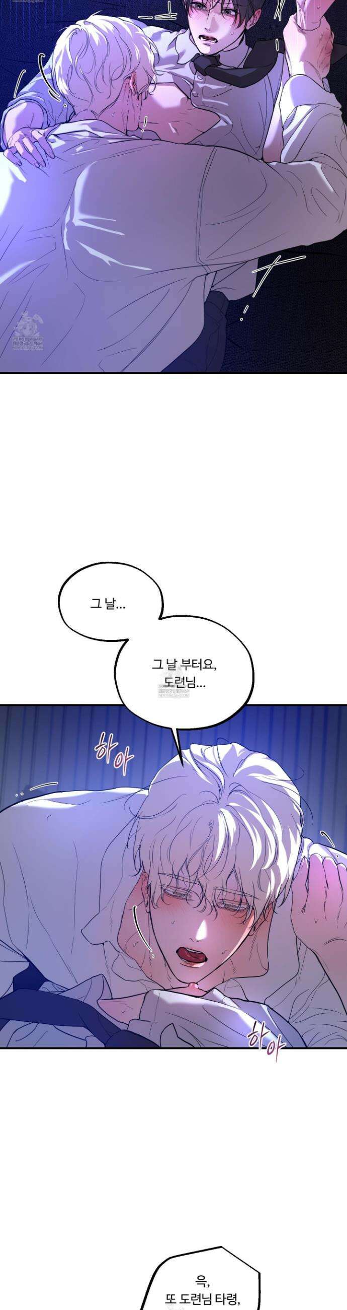 낭만 묵시록 26화 9