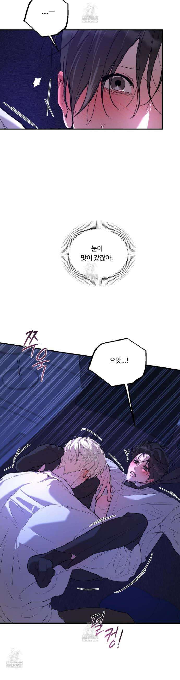 낭만 묵시록 26화 12