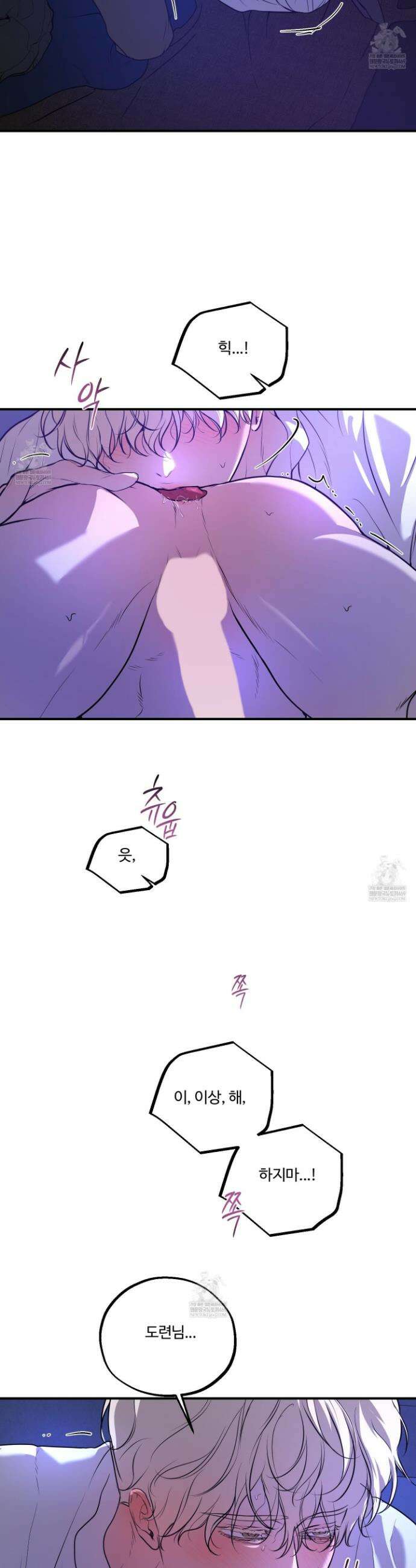 낭만 묵시록 26화 14