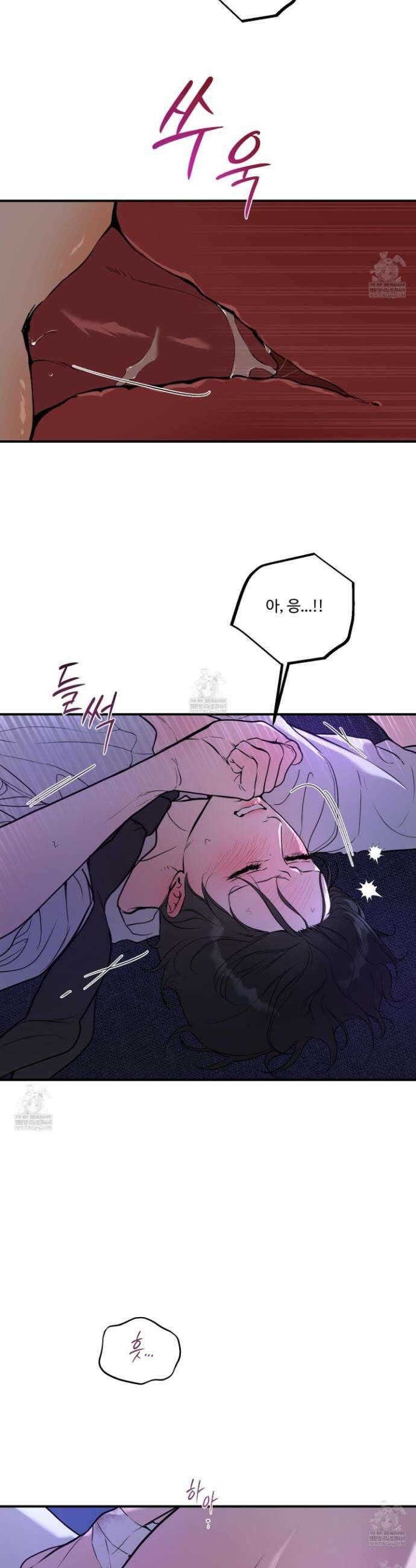 낭만 묵시록 26화 17