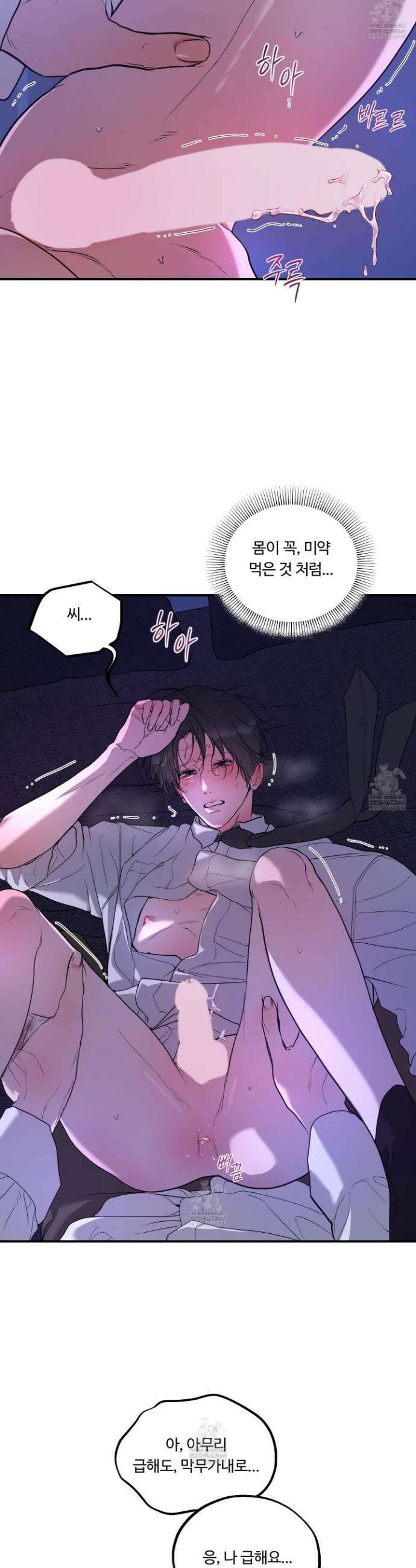 낭만 묵시록 26화 18