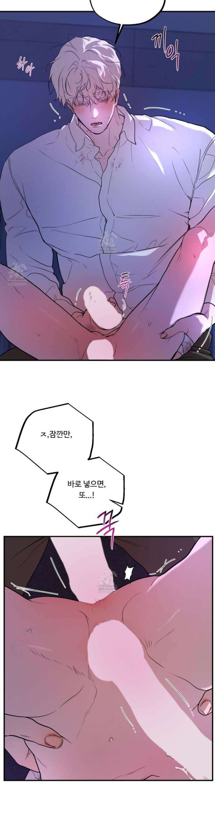 낭만 묵시록 26화 19