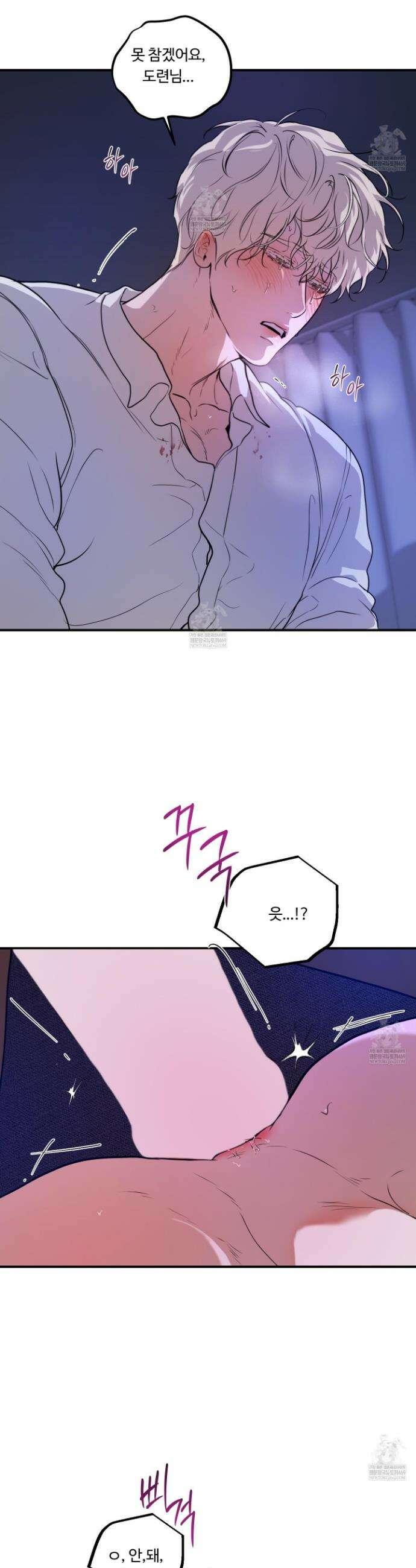 낭만 묵시록 26화 20