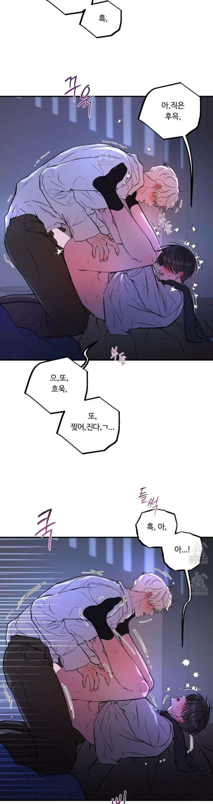 낭만 묵시록 26화 21