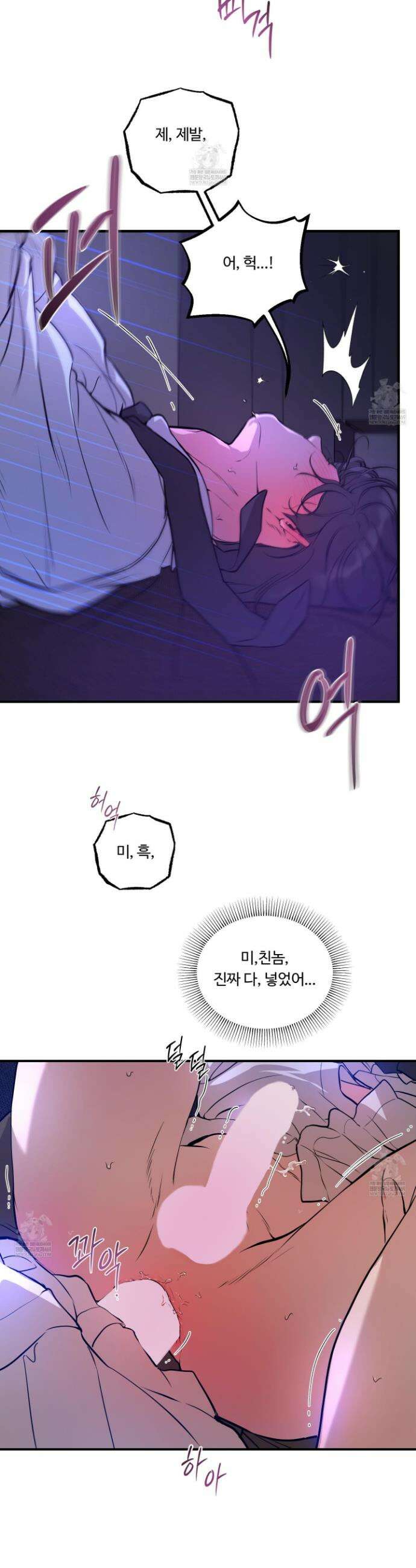낭만 묵시록 26화 22