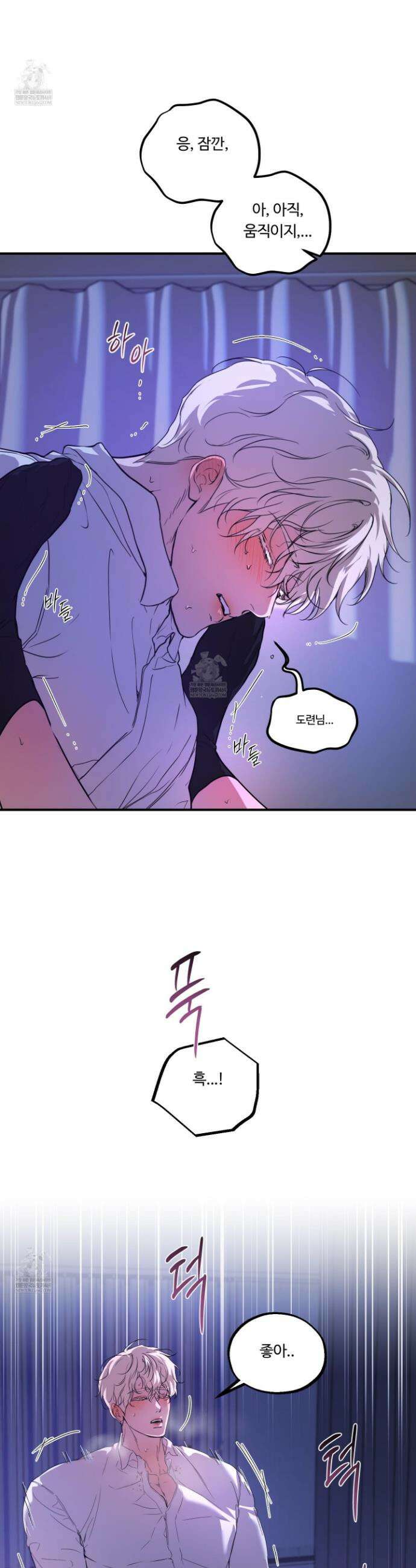 낭만 묵시록 26화 23