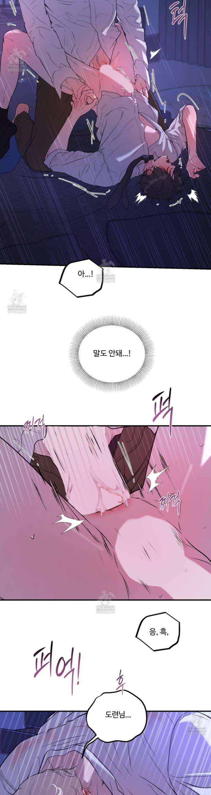 낭만 묵시록 26화 24