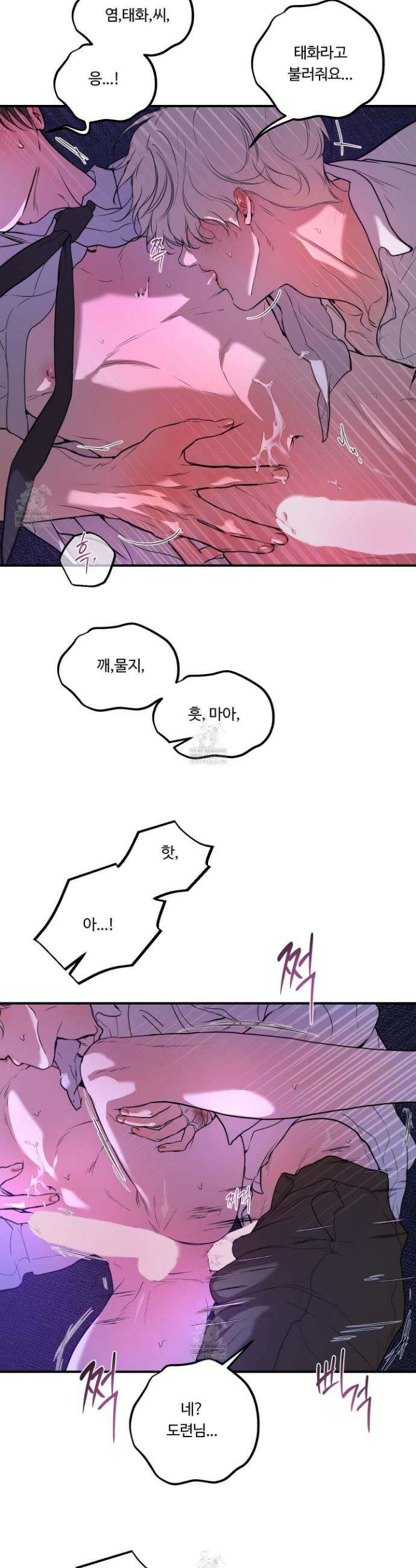 낭만 묵시록 26화 28