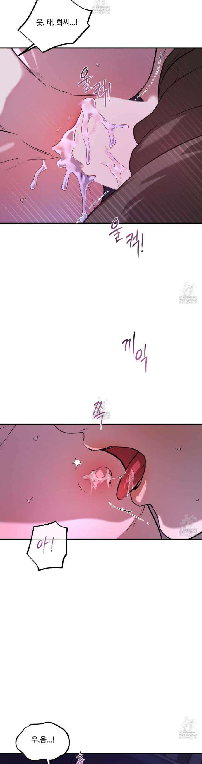 낭만 묵시록 26화 29