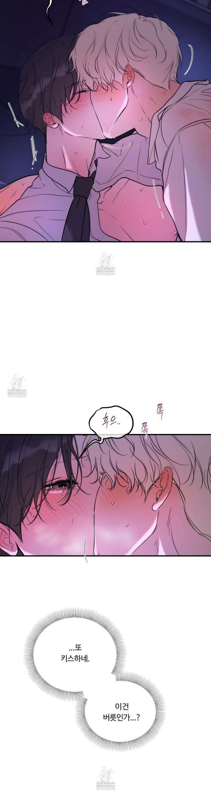 낭만 묵시록 26화 30