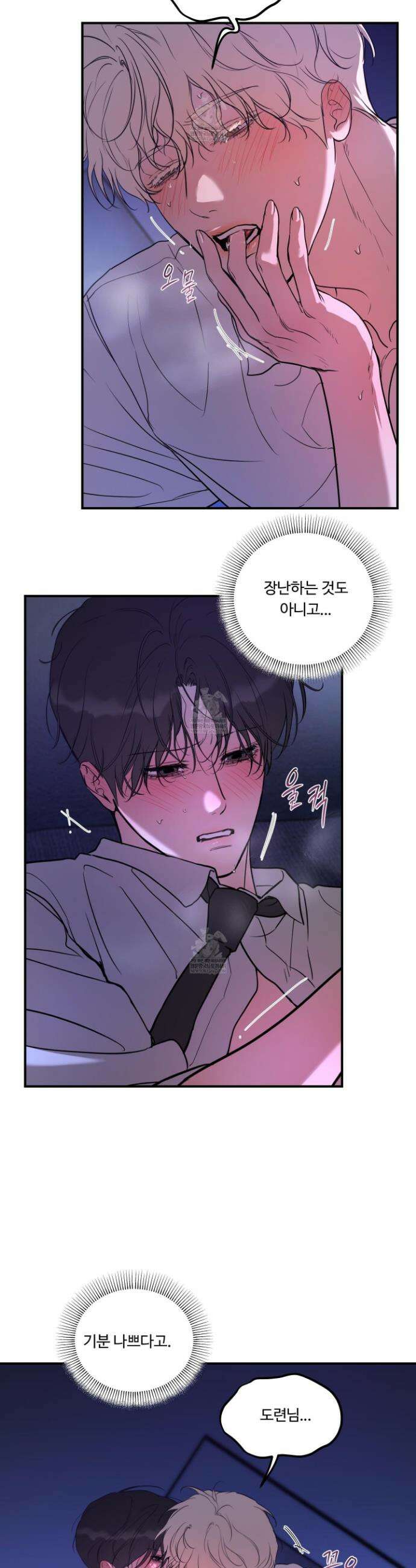 낭만 묵시록 26화 32