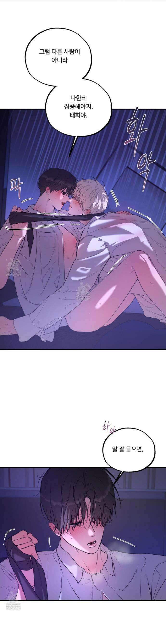 낭만 묵시록 26화 34