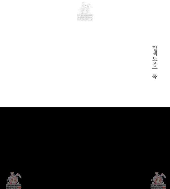 낭만 묵시록 26화 36