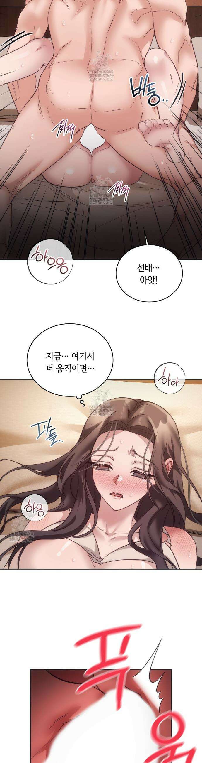 해주는 여대생 12화 2