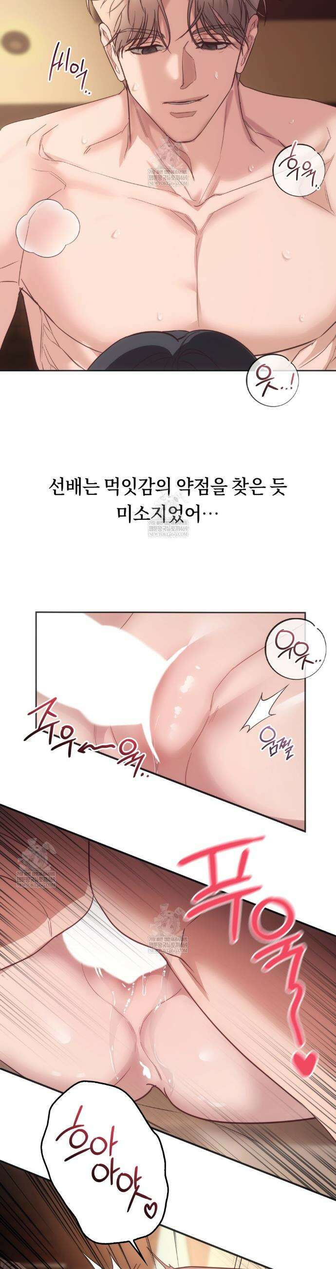 해주는 여대생 12화 5