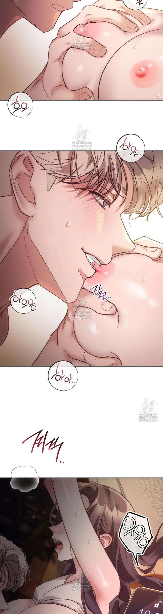 해주는 여대생 12화 7