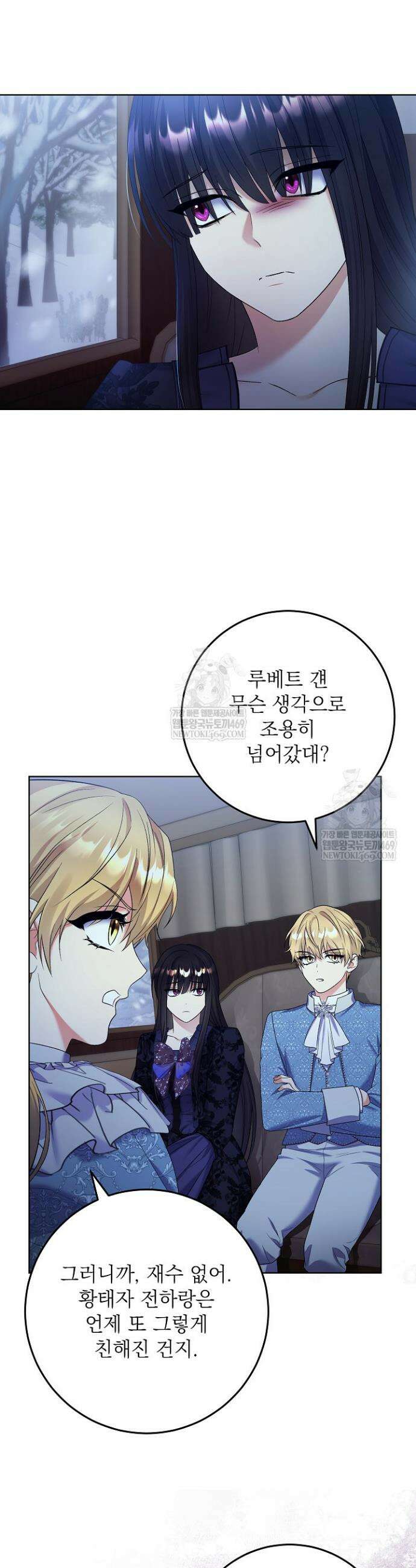 셀럽 레이디 74화 2