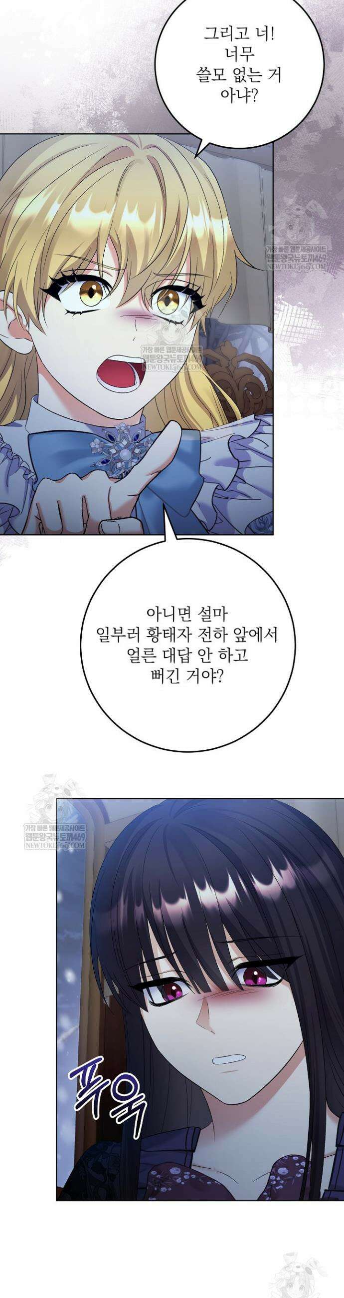 셀럽 레이디 74화 3