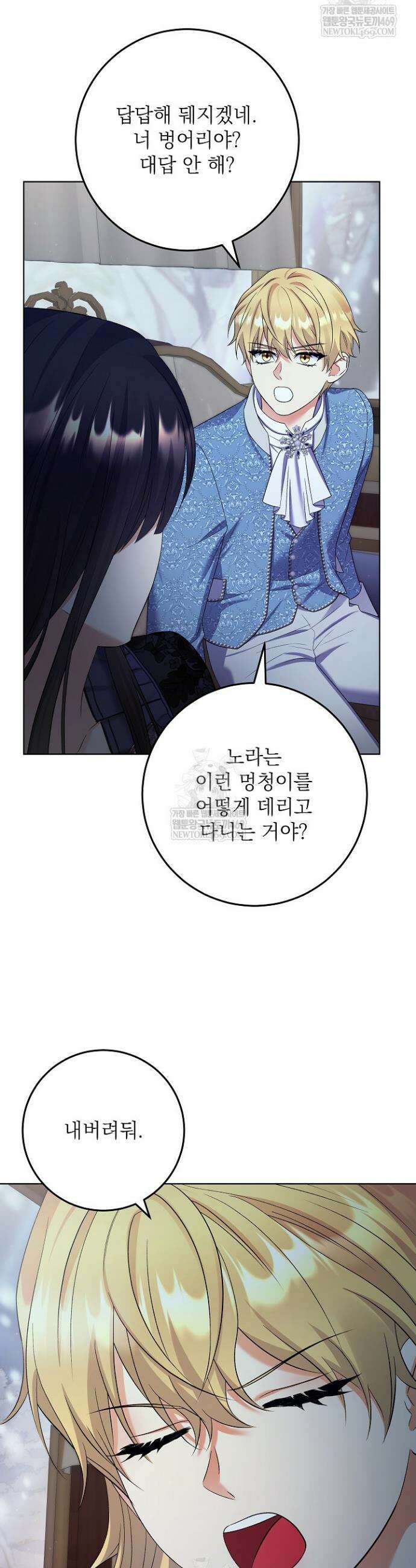 셀럽 레이디 74화 4