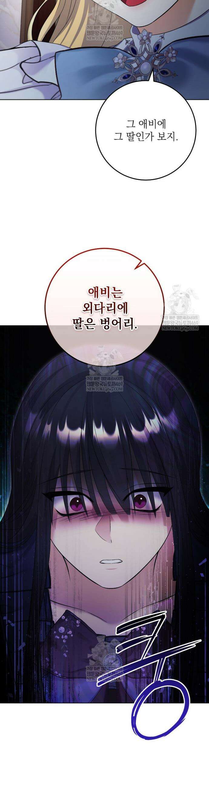 셀럽 레이디 74화 5