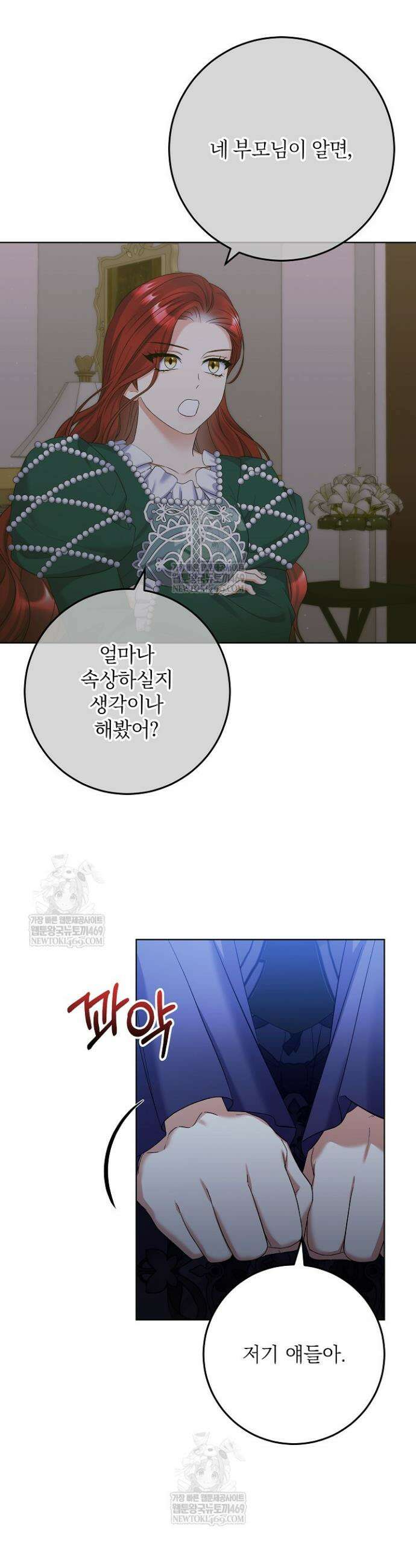 셀럽 레이디 74화 6