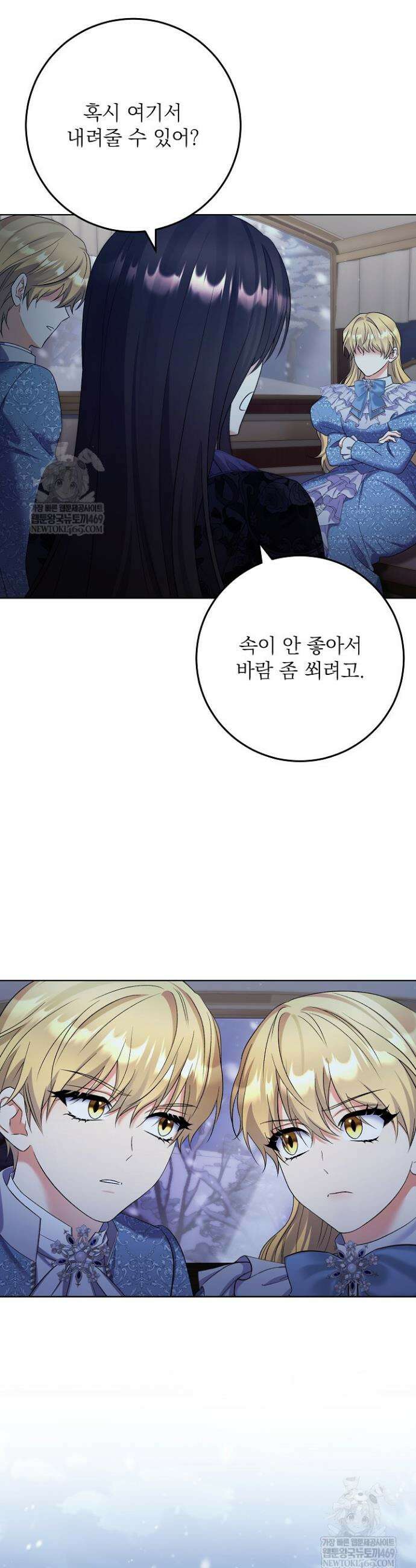 셀럽 레이디 74화 7