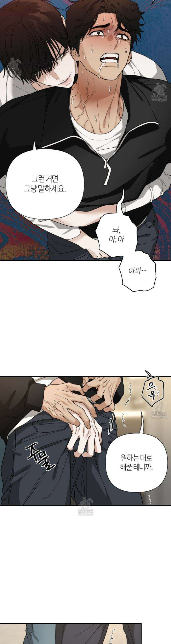 역지사지 29화 3