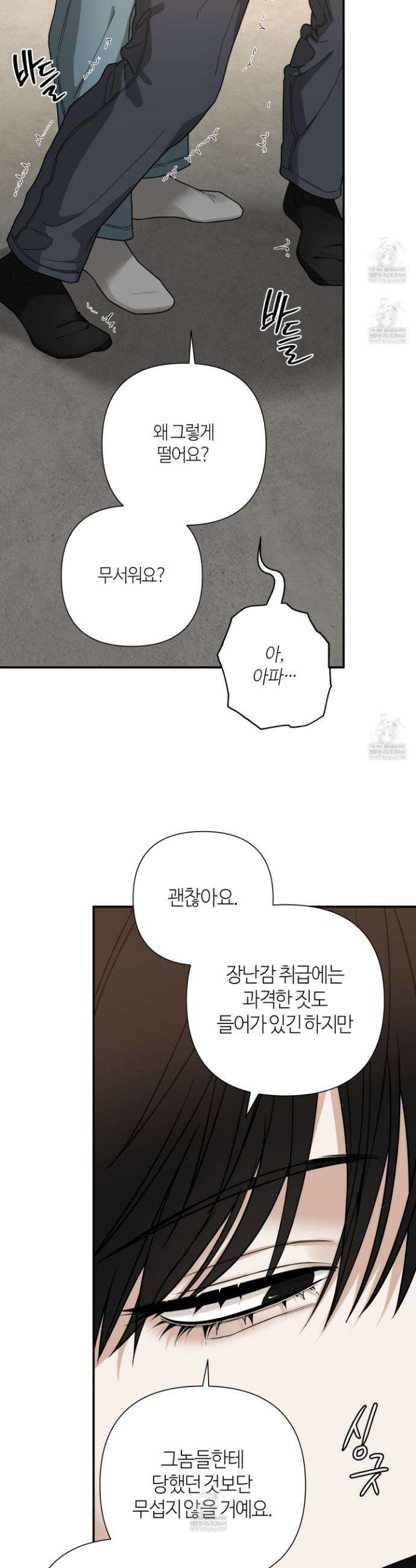 역지사지 29화 4
