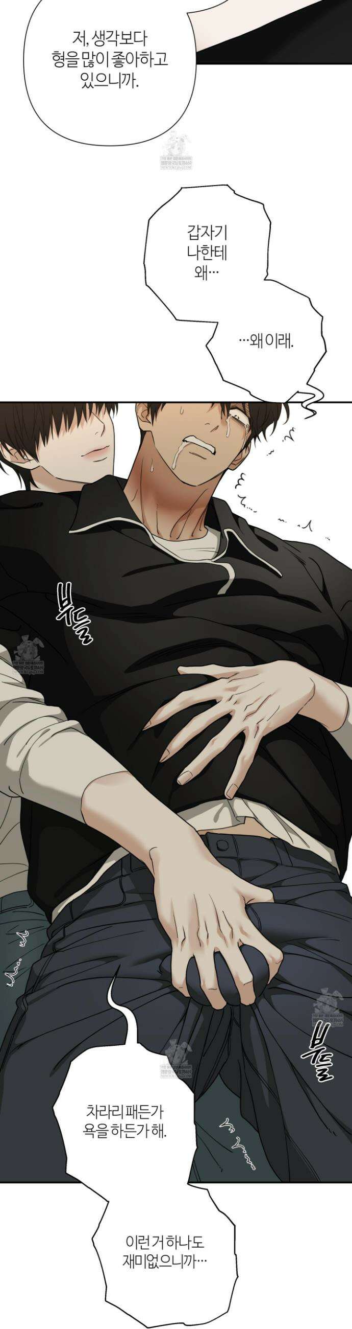 역지사지 29화 5