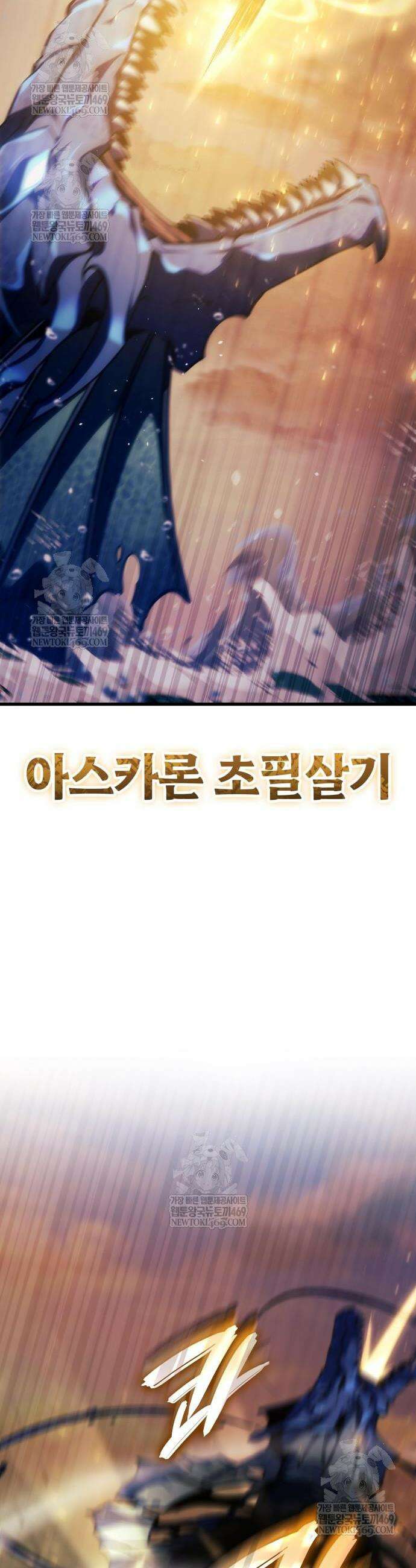 브레이커즈 56화 4